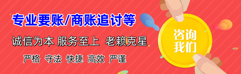 涵江收账公司